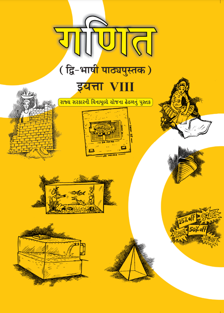 GSEB Standard 8 Maths Textbook PDF Download Marathi Medium